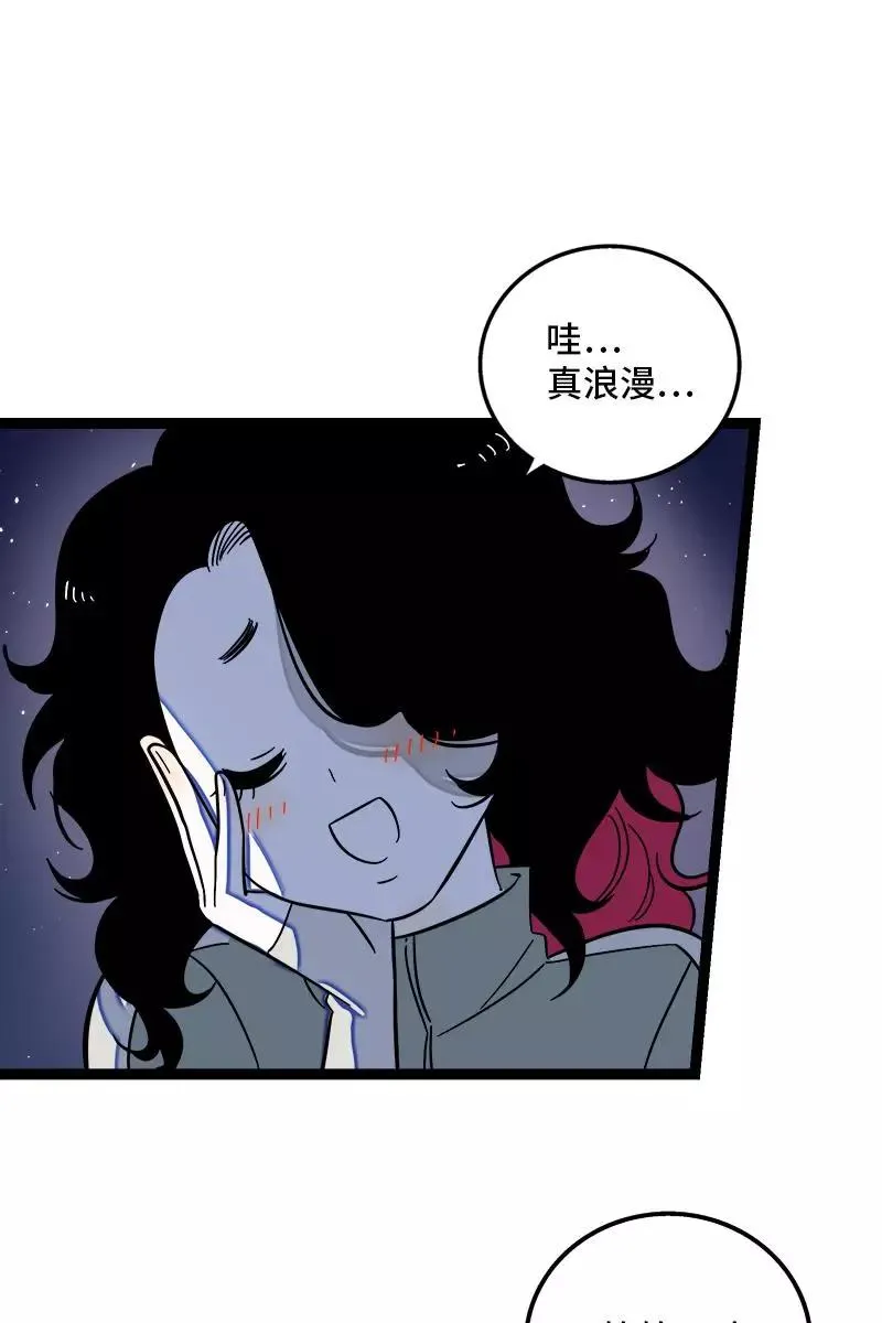 第128话 闺蜜茶话会38
