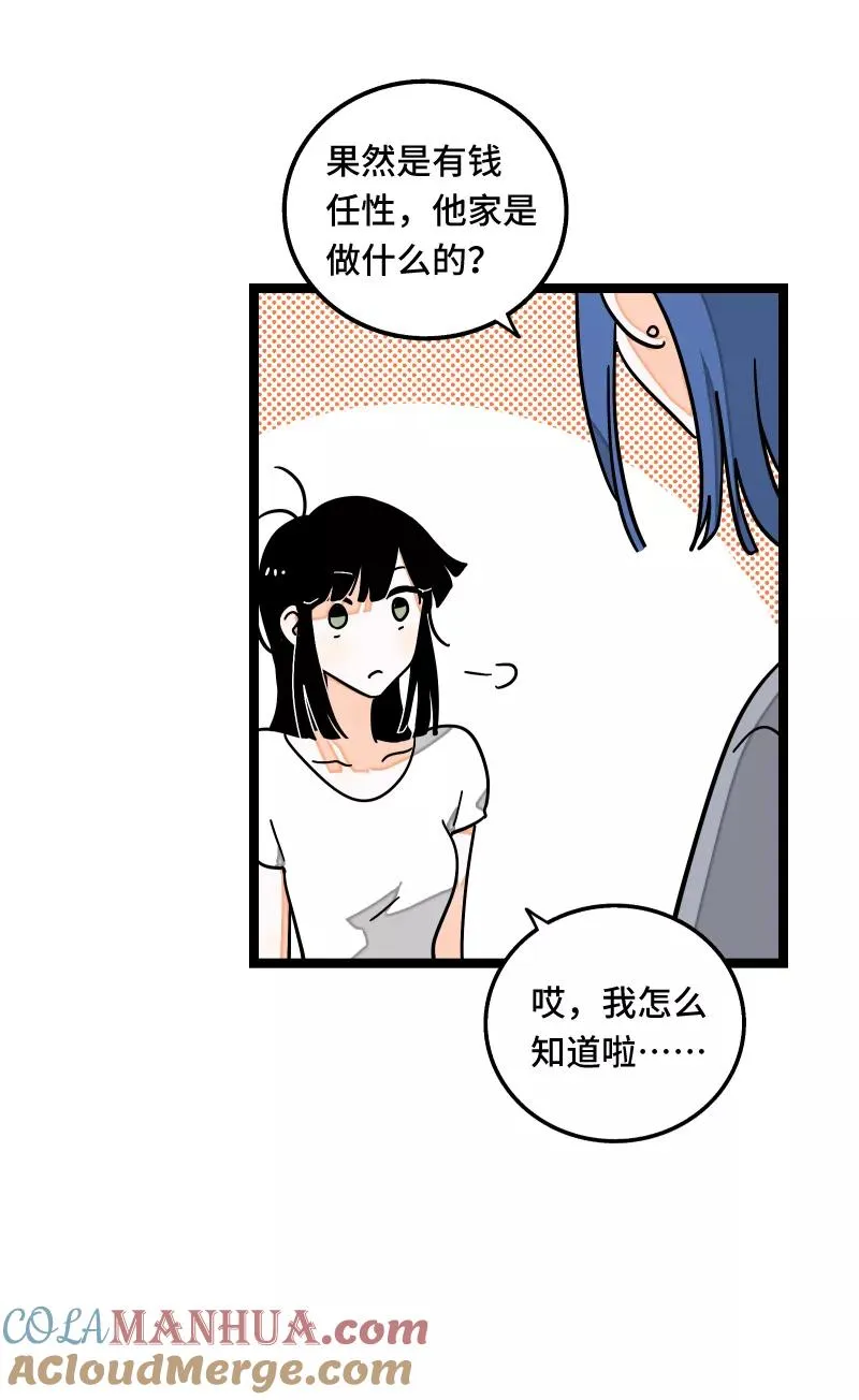 第57话 物极必反9