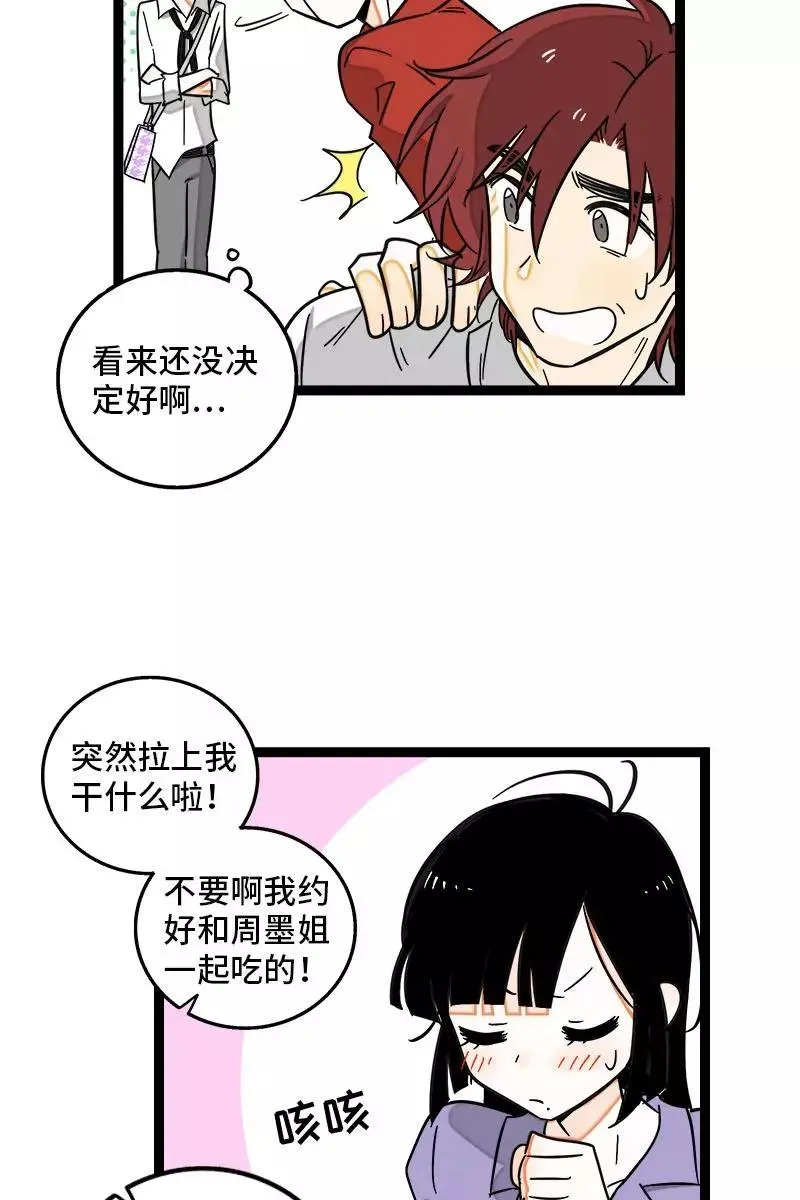第122话 非完美受害者11