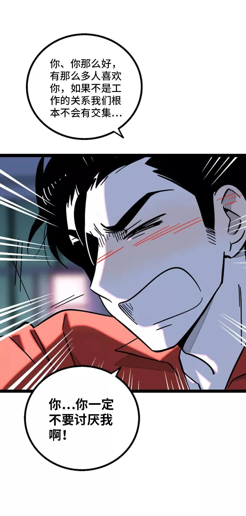 第165话 再见了，亲爱的朋友37