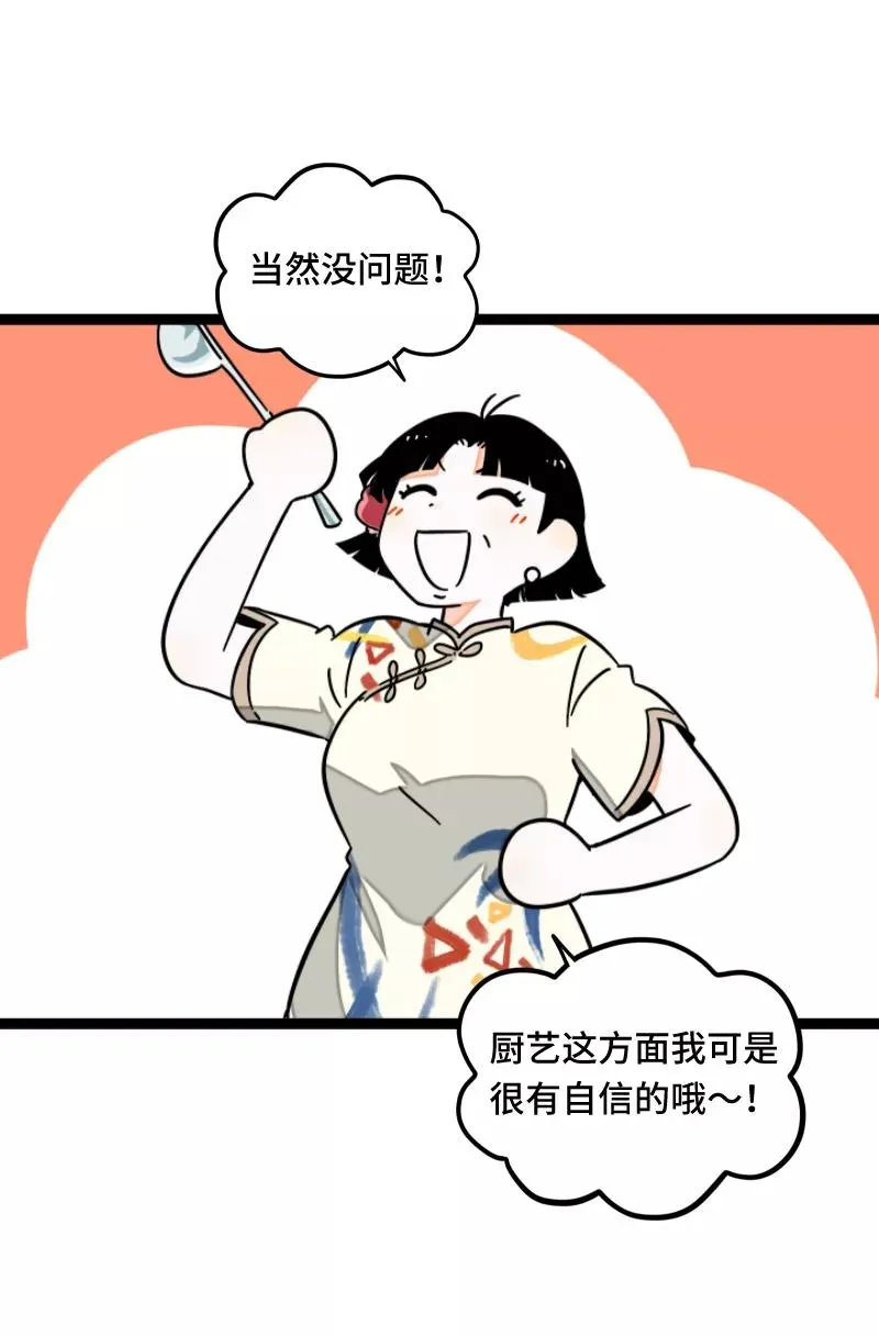第62话 最好的礼物是尊重31