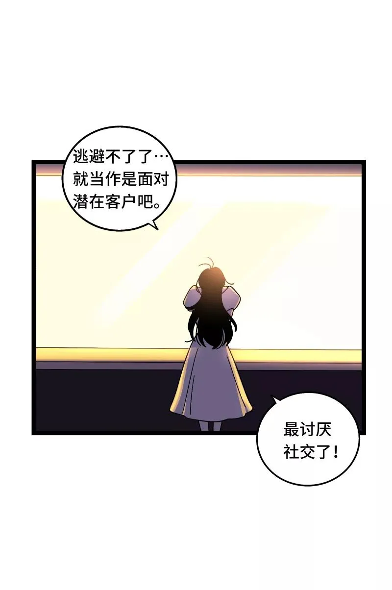 第67话 越想逃 越想接近14