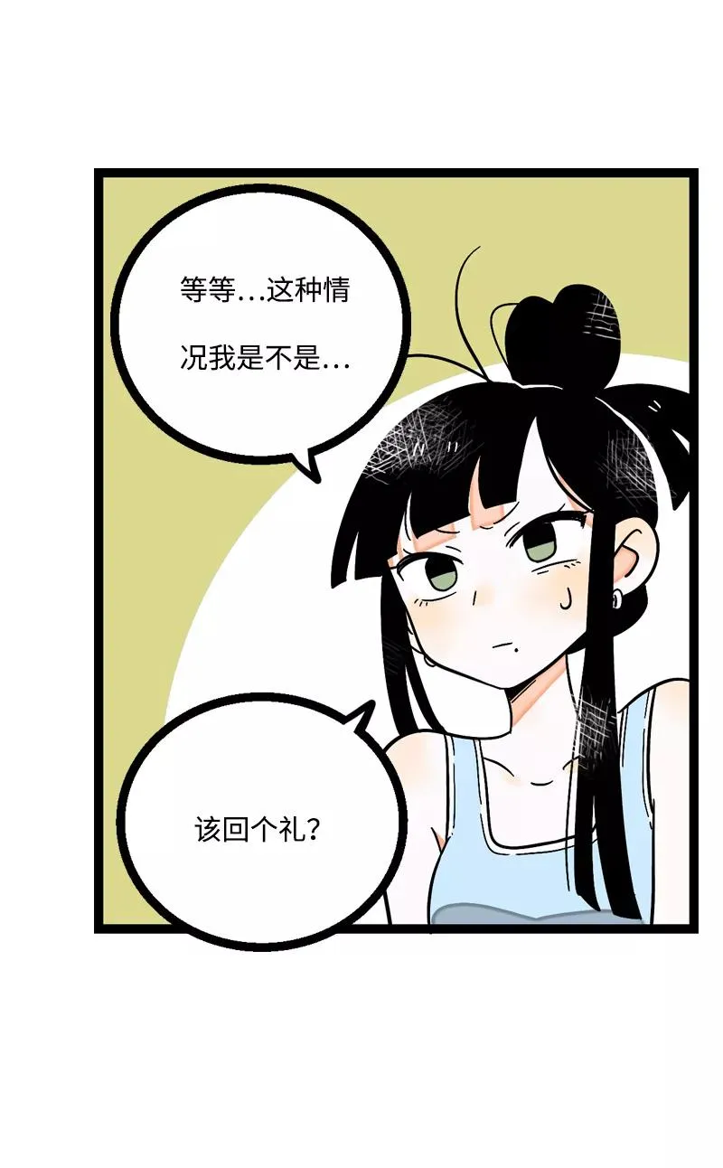 第5话 珍贵的礼物11