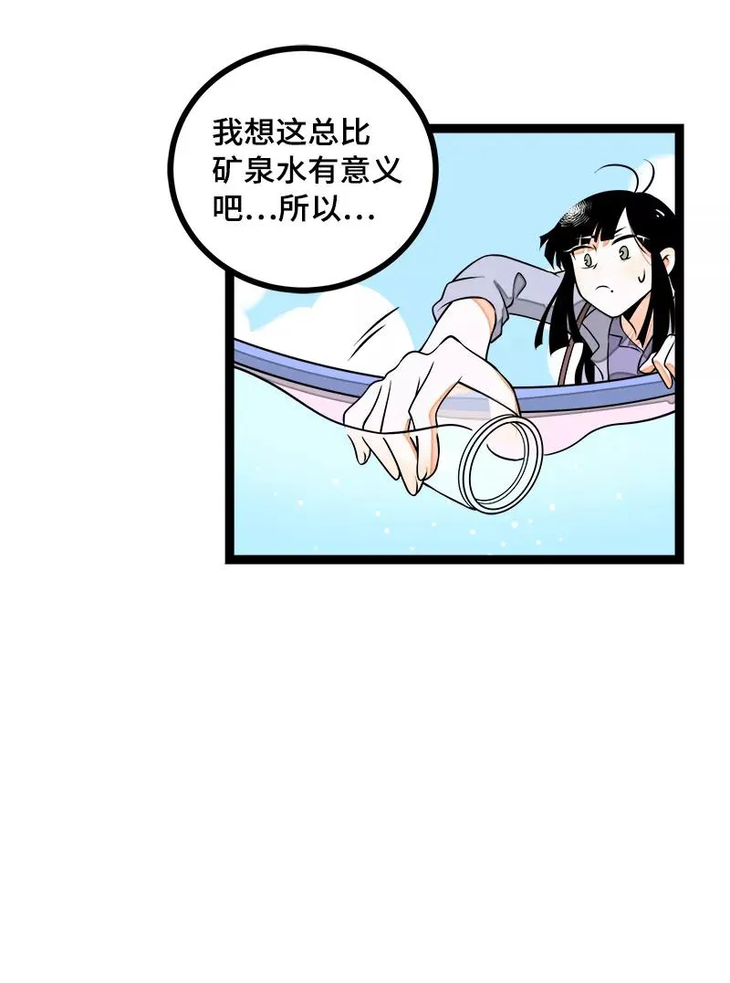 第41话 关于你26
