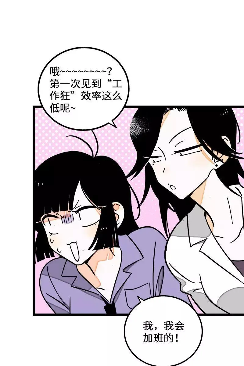 第70话 幸运的小狗31