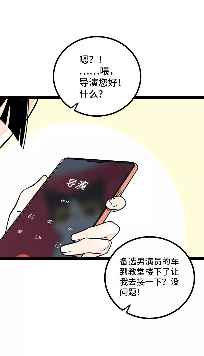 第168话 不是你的新娘38