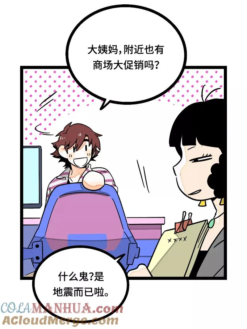 第22话 工作=生命？9