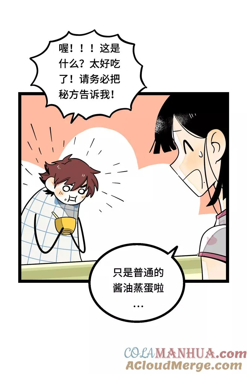 第13话 购物即战争15
