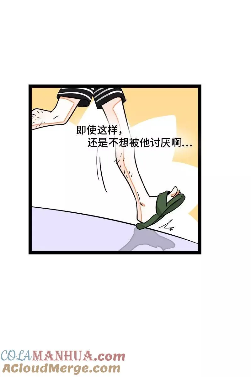 第121话 只能做朋友吗30