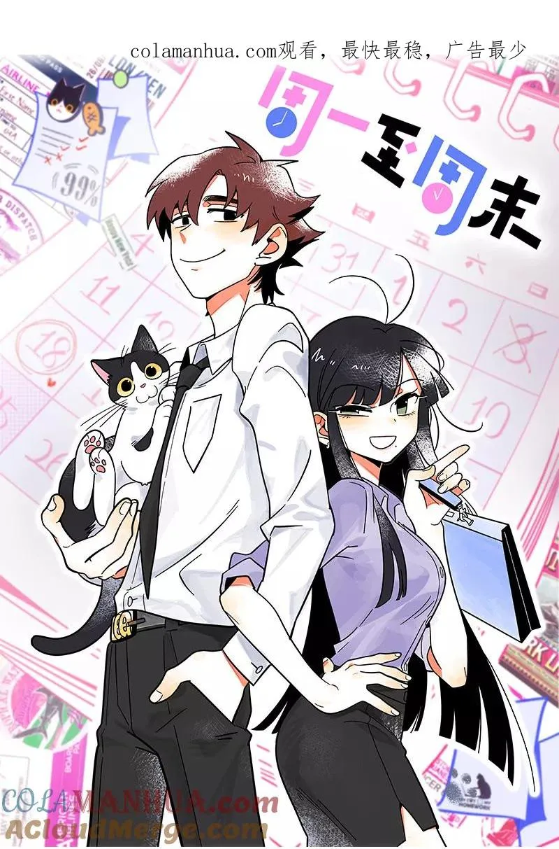 第49话 若只如初见0