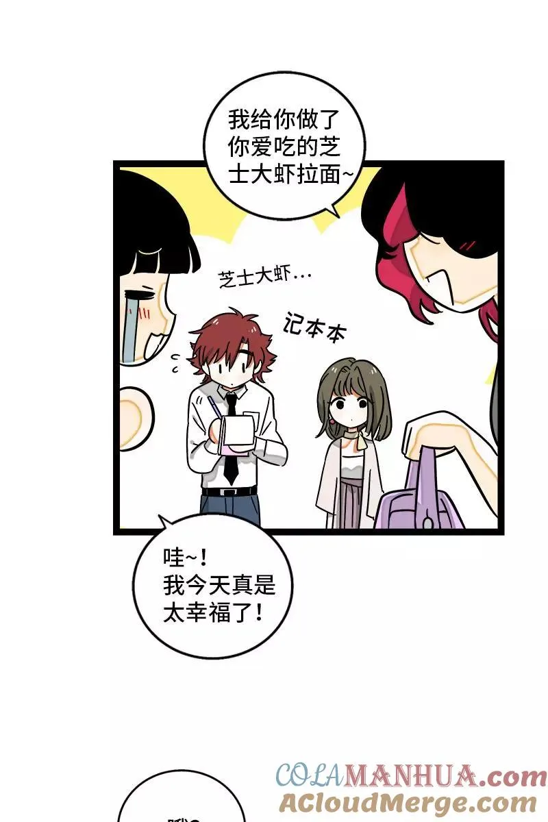 第108话 天上掉下个林妹30