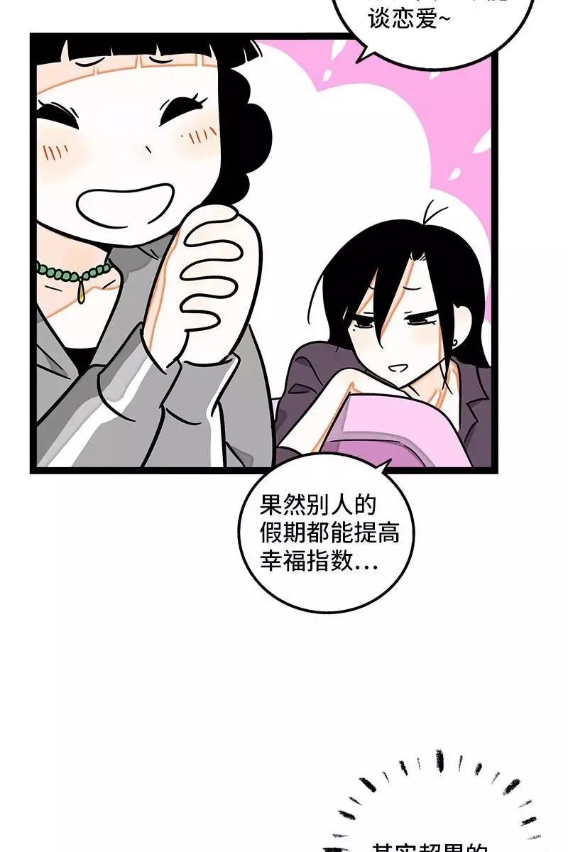 第105话 不想上班7
