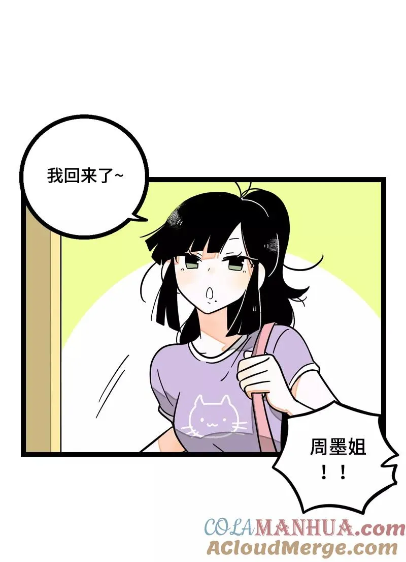 第19话 吃得苦中苦，方为银上银39