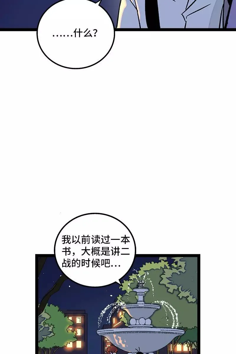 第79话 命运的安排11