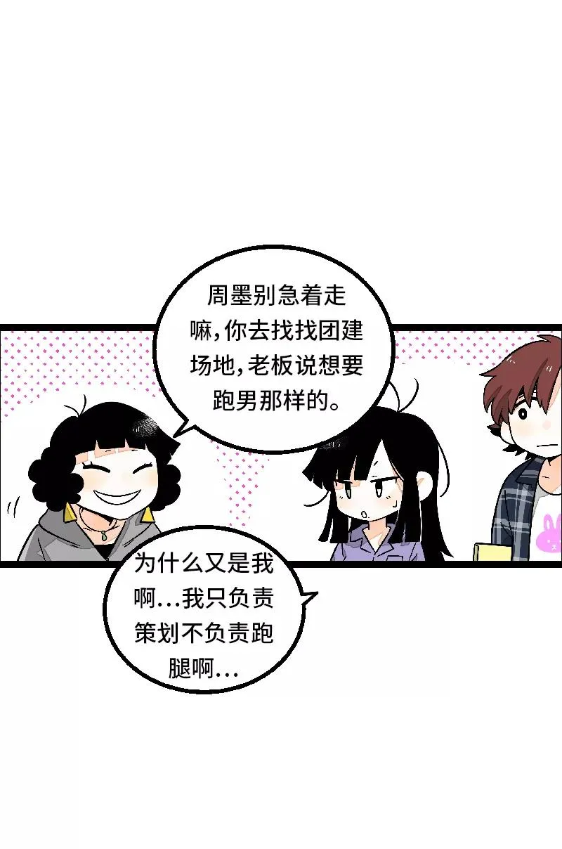 第26话 社会主义接班人14