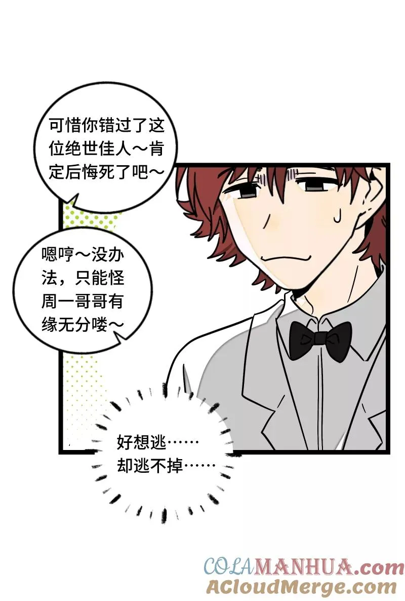 第67话 越想逃 越想接近24