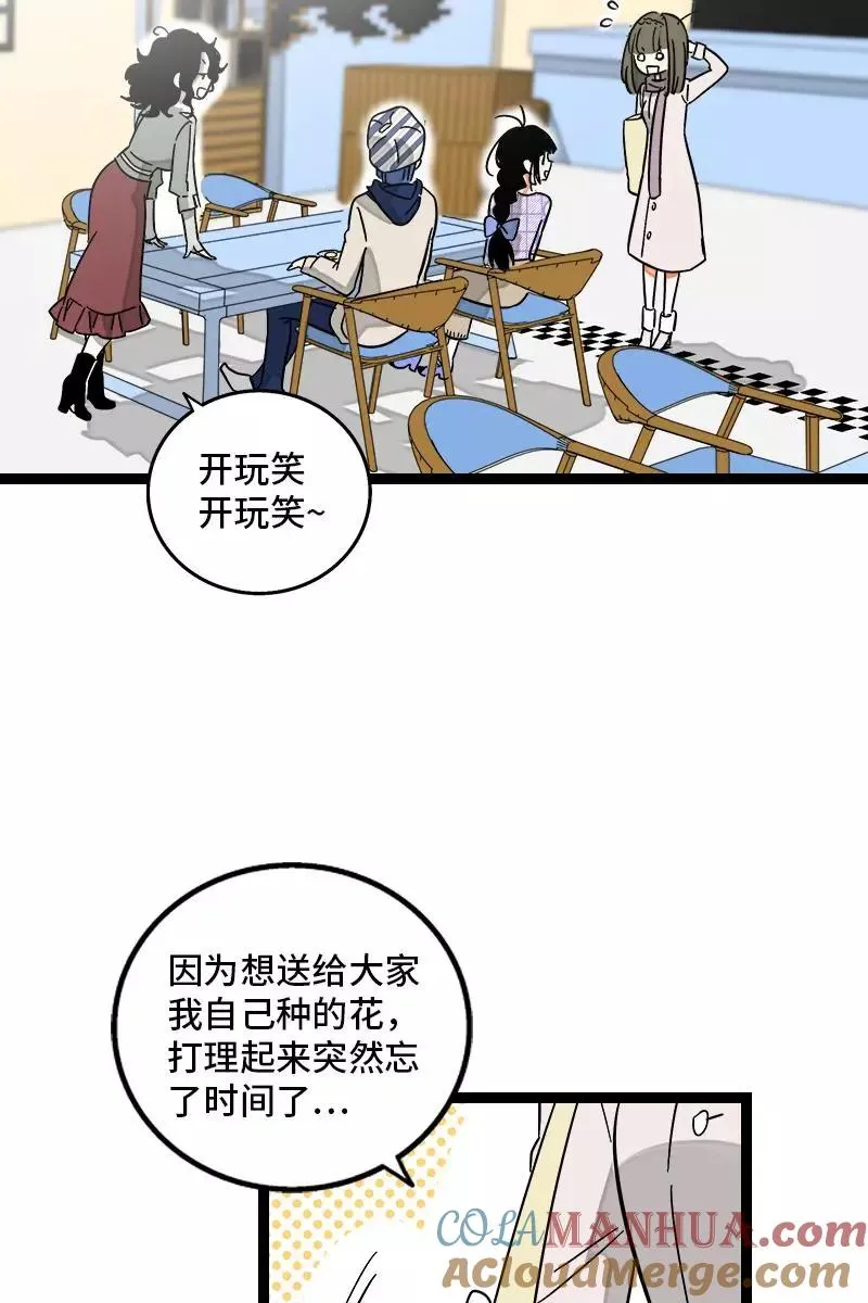 第128话 闺蜜茶话会21