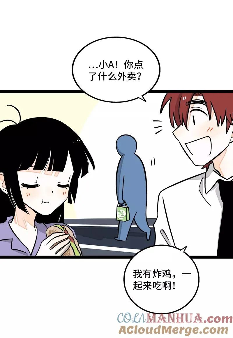 第161话 体检日3