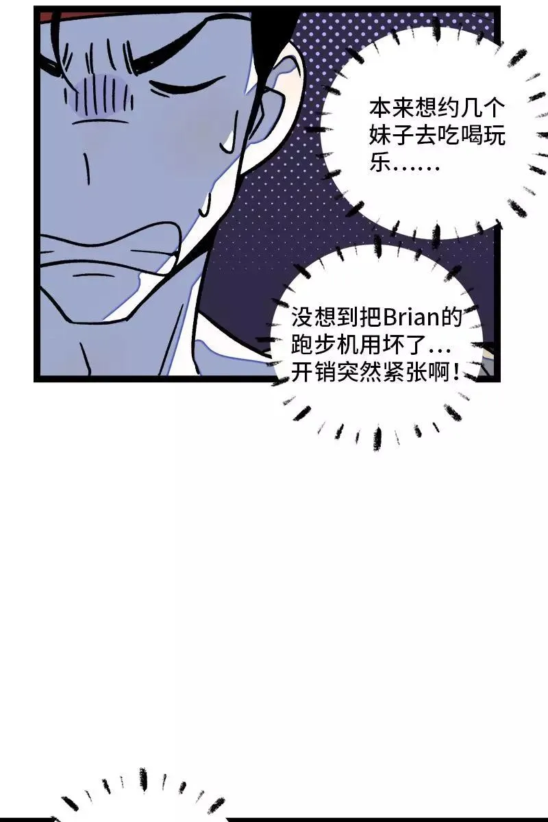 第79话 命运的安排32