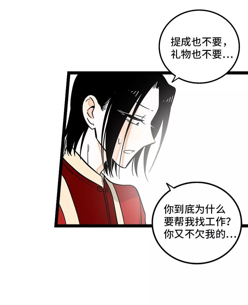 第143话 事与愿违17