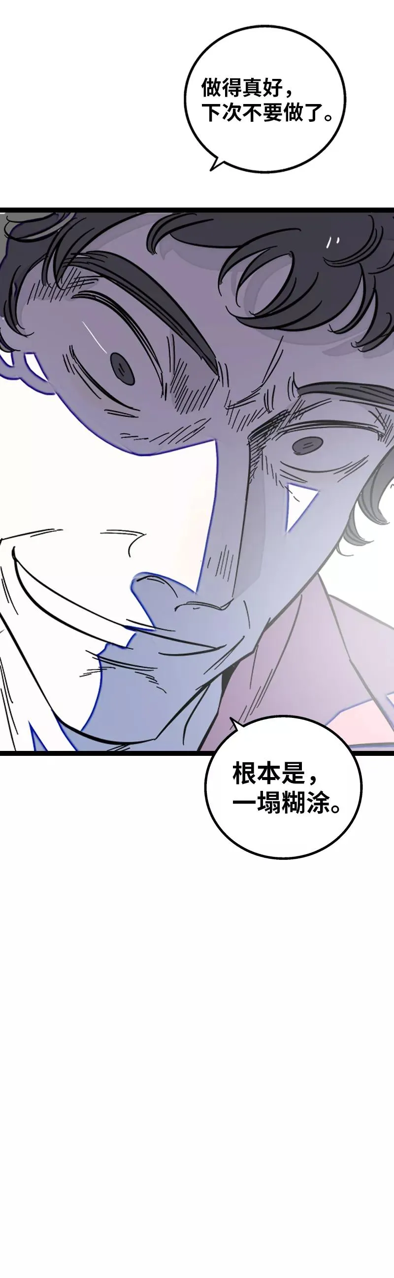 第134话 空降领导43