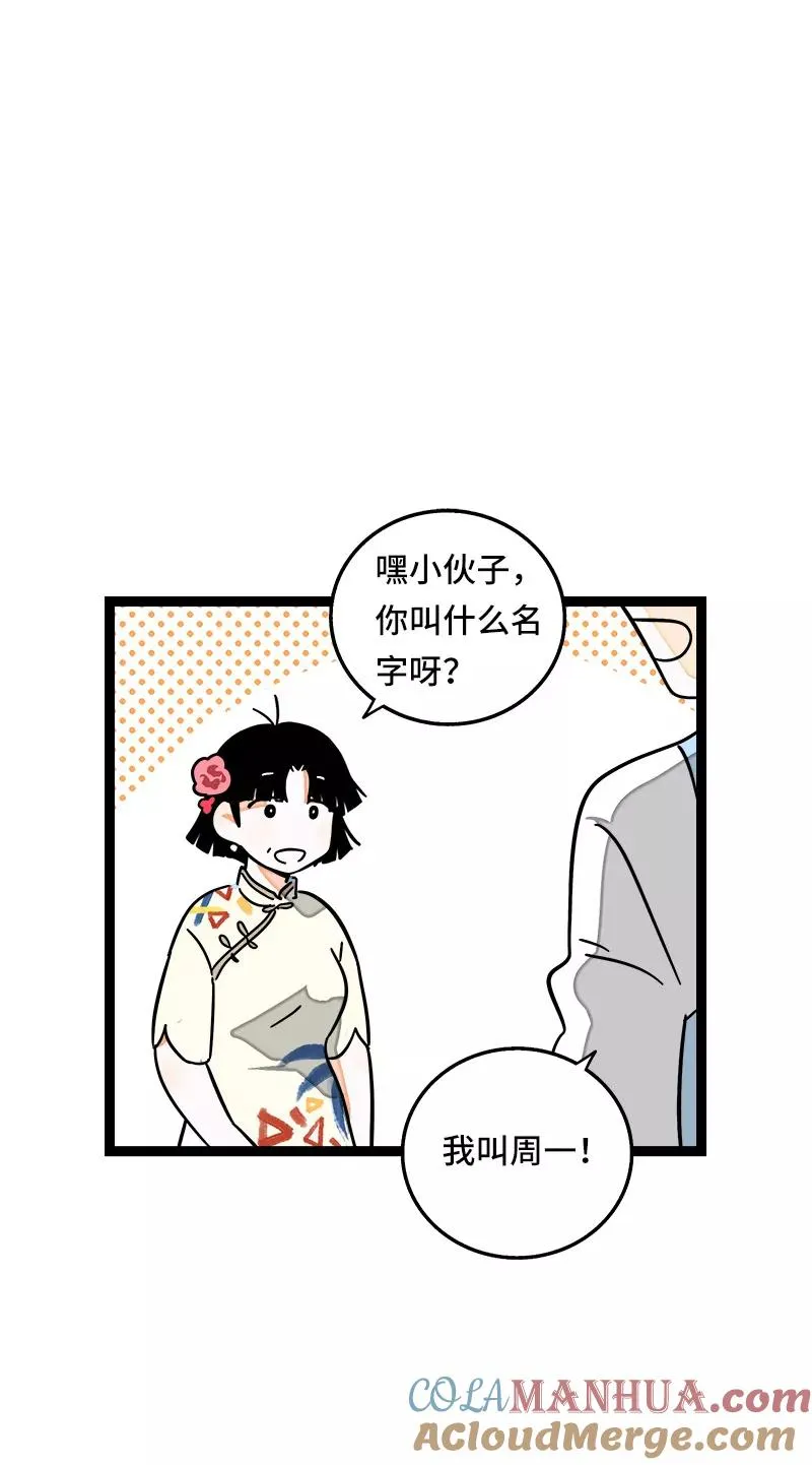 第64话 AA制18