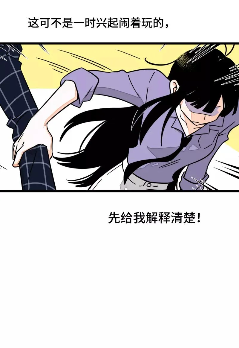 第59话 山有木兮7