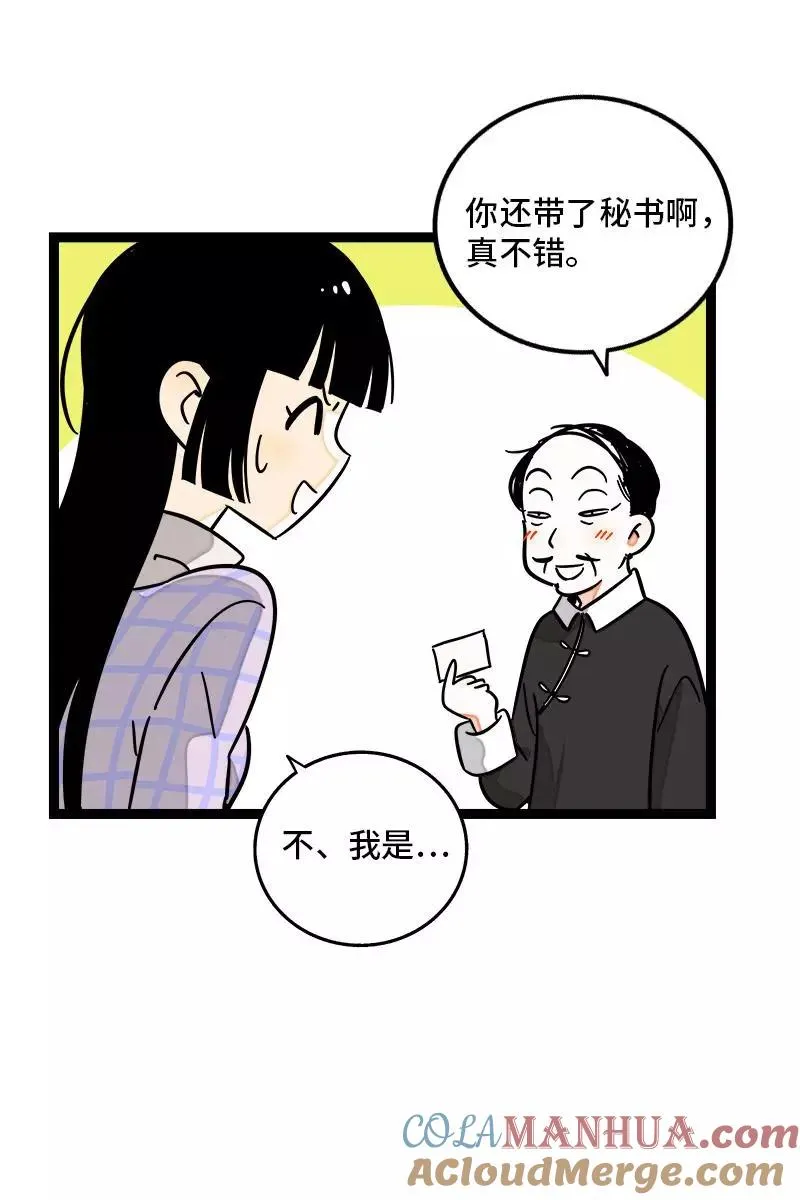 第83话 陷阱28