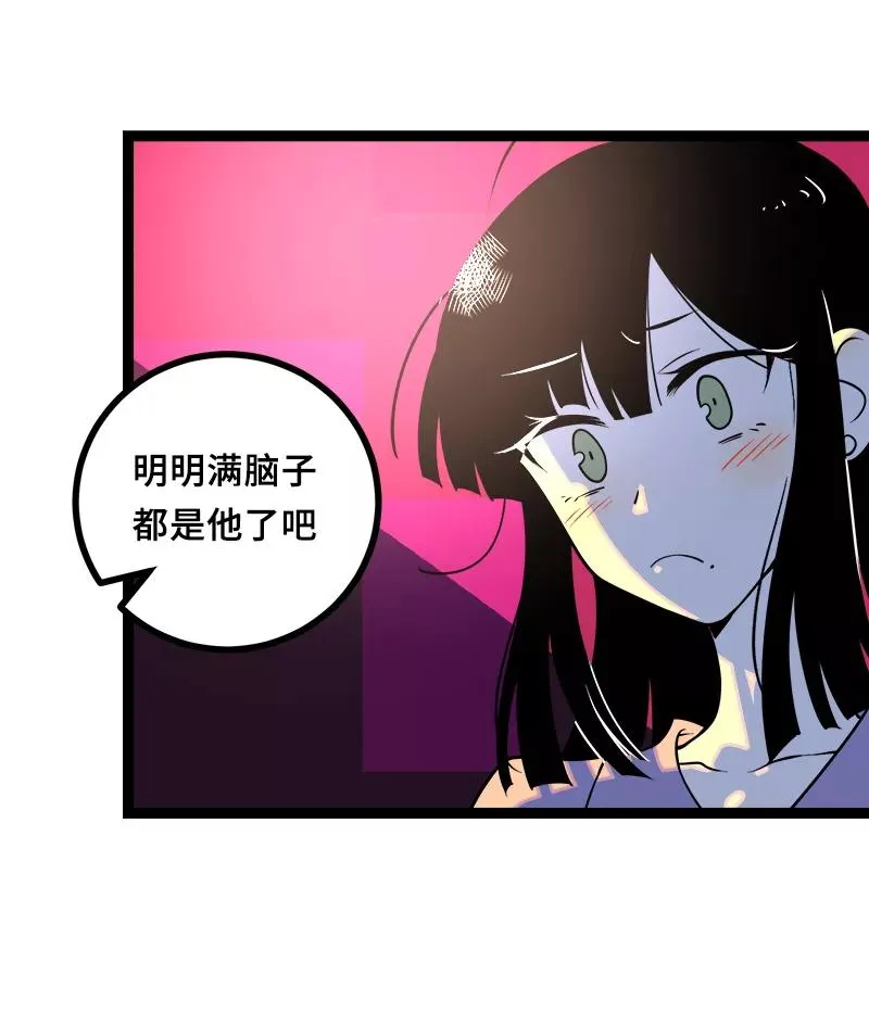 第44话 感情白痴41