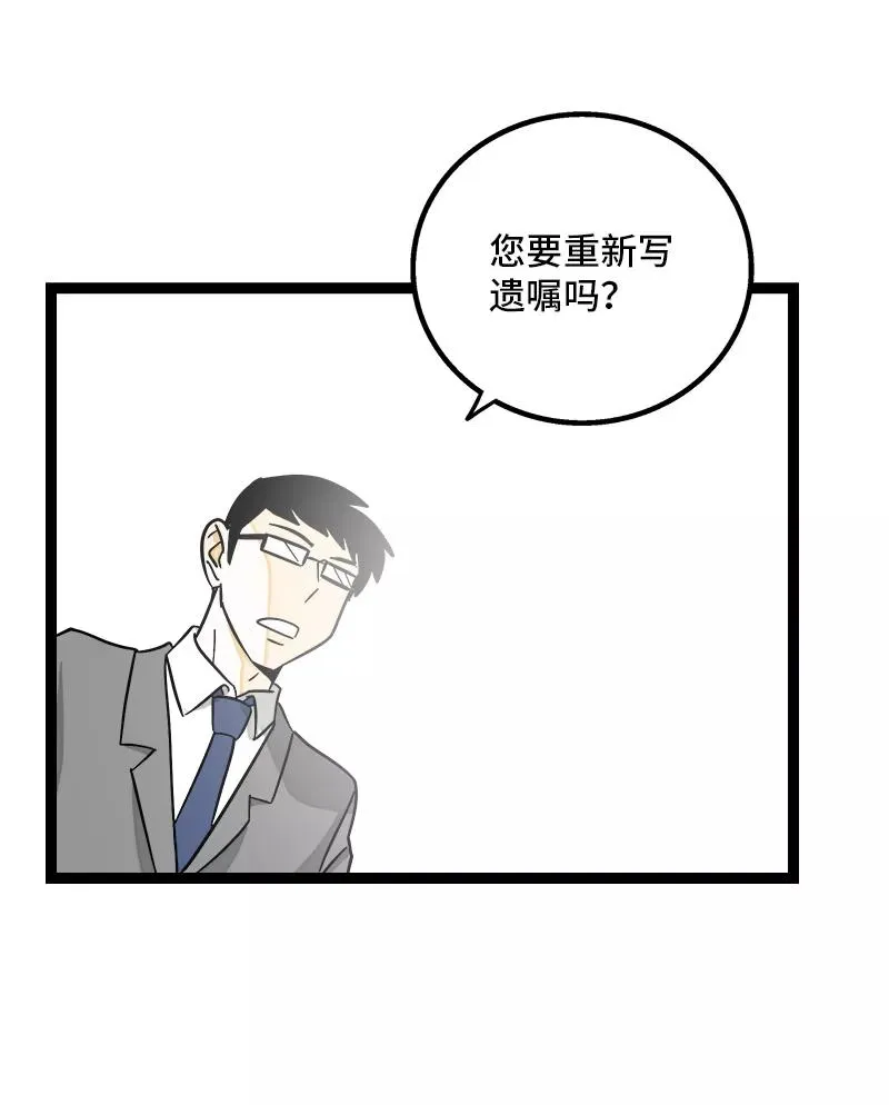 第146话 人生的道路37