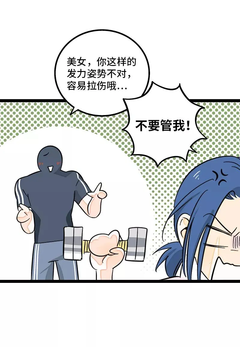 第138话 斗鱼37
