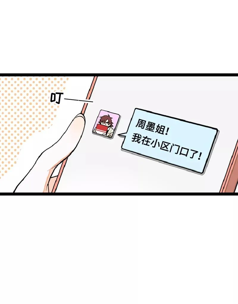 第45话 身为人的责任35