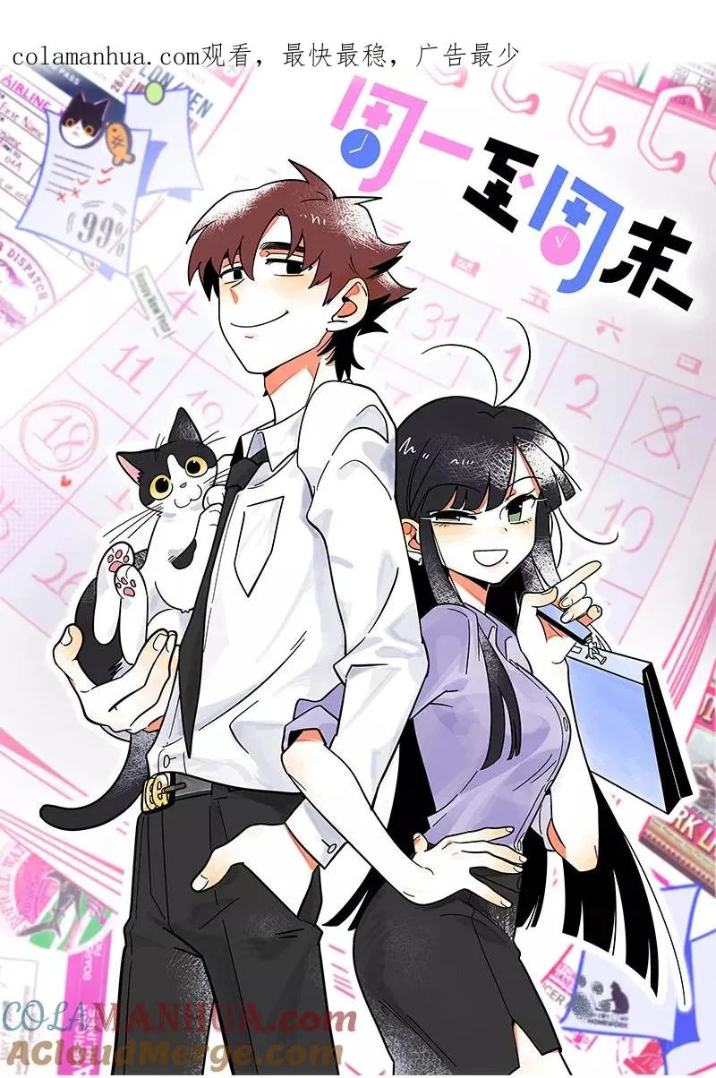 第21话 每个月总有那么几天0