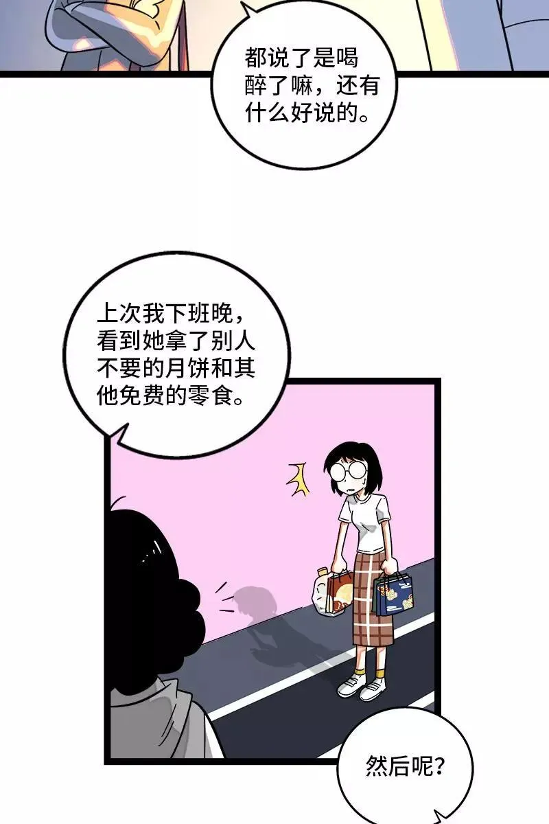 第125话 本性20