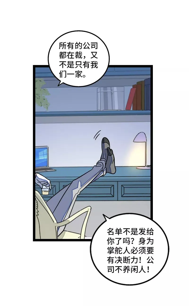 第155话 闲人5