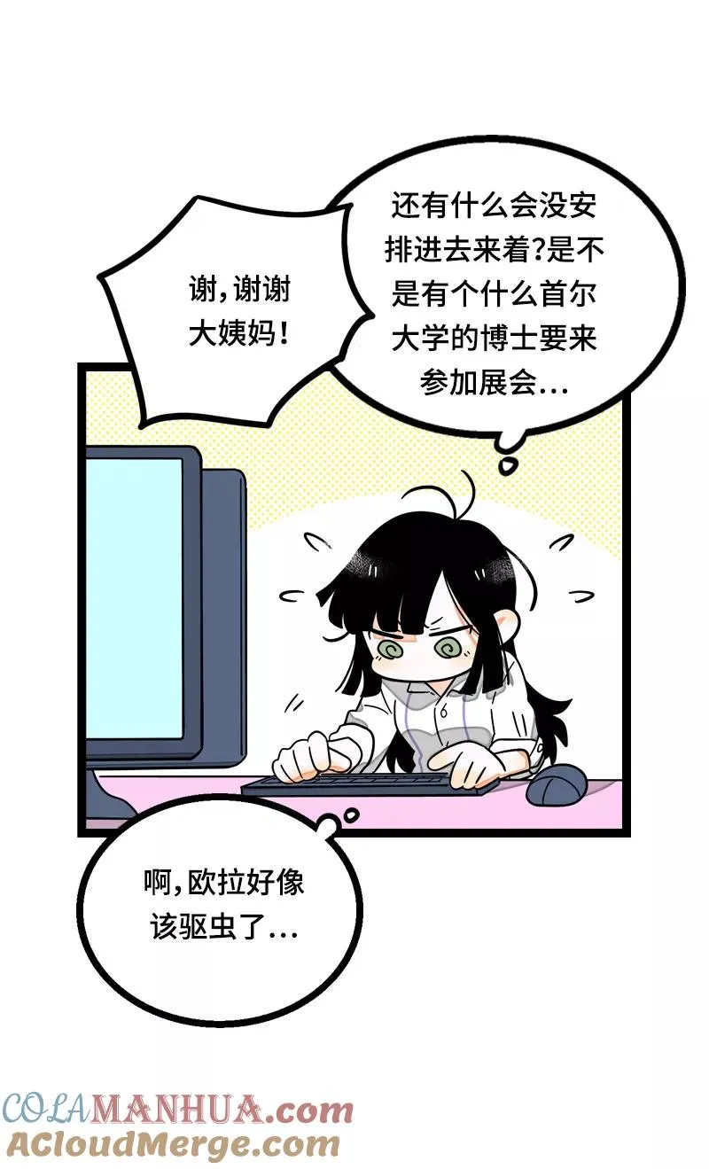 第21话 每个月总有那么几天12