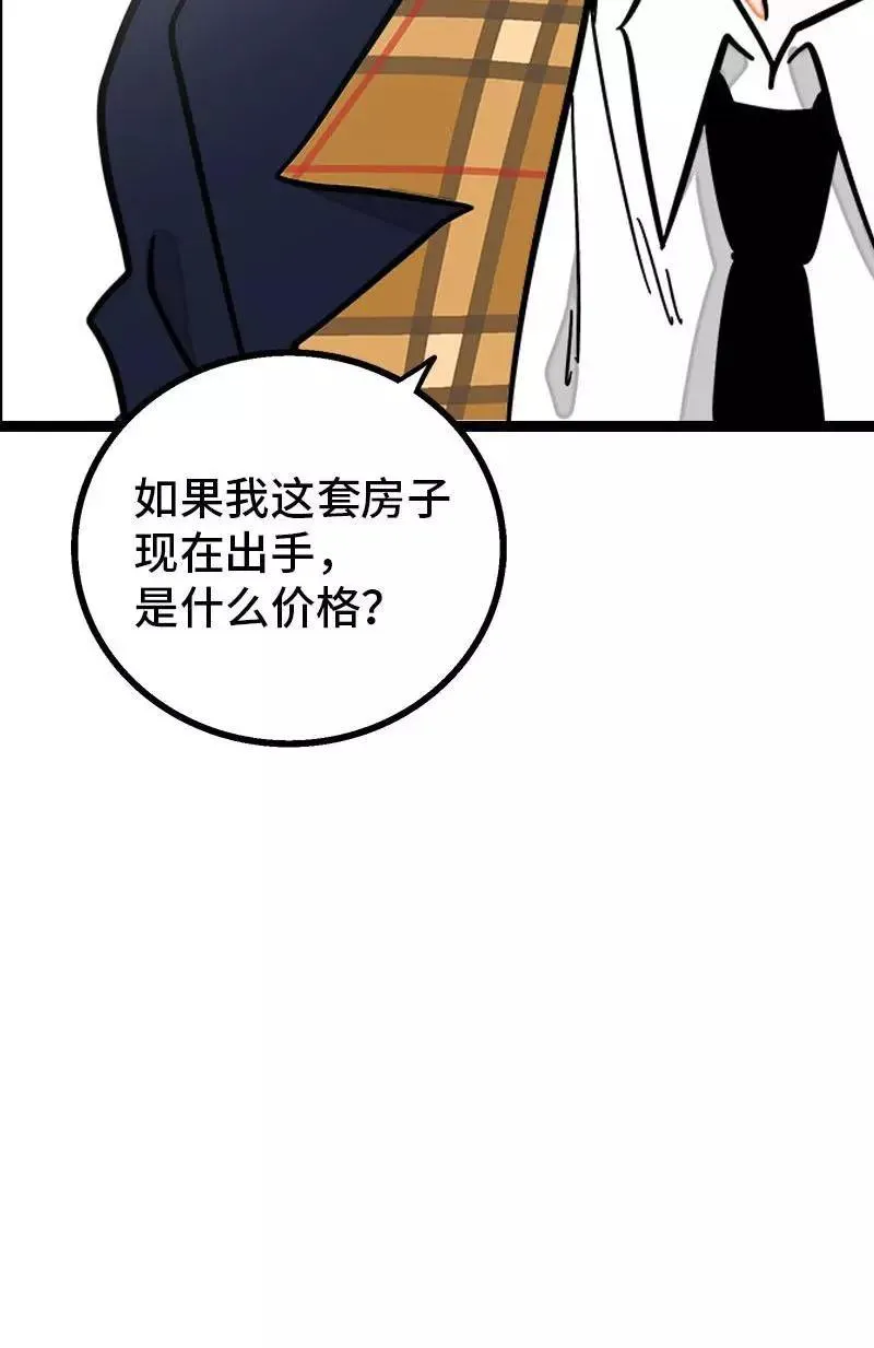 第98话 狗屎运39