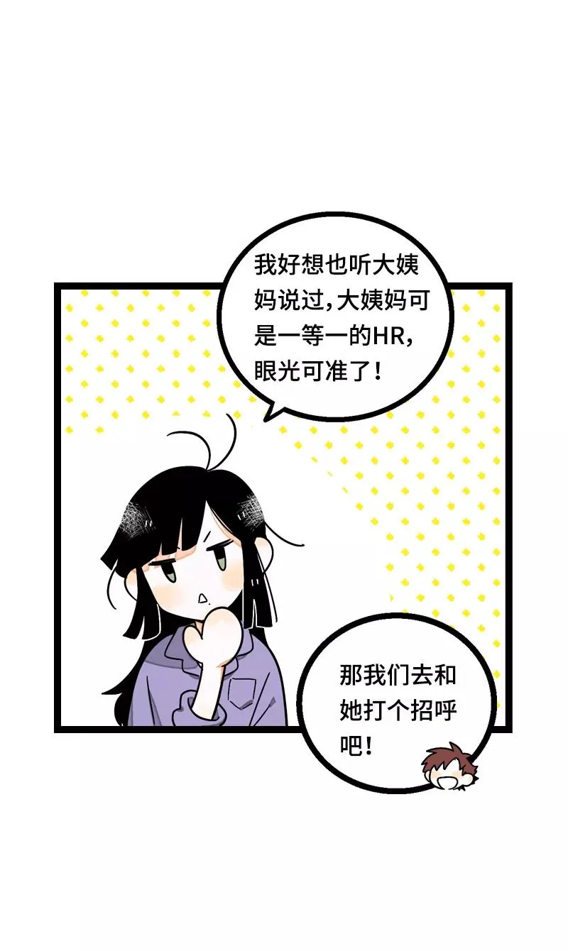 第17话 空降未婚妻？14
