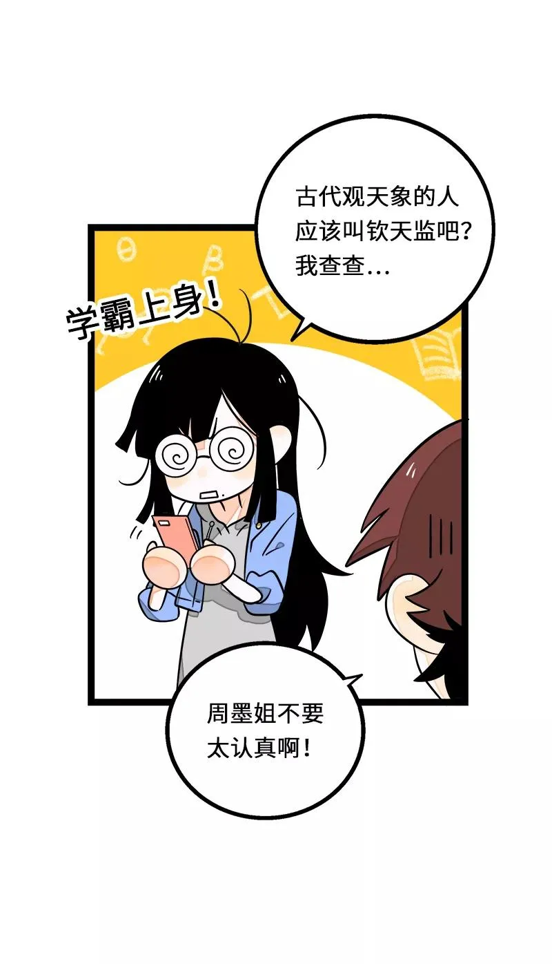 第35话 你是我的灵感25