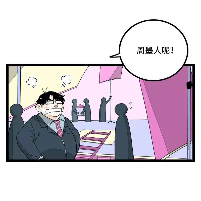 第29话 你是我的女神吗2