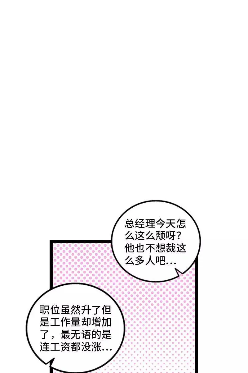 第96话 复工8
