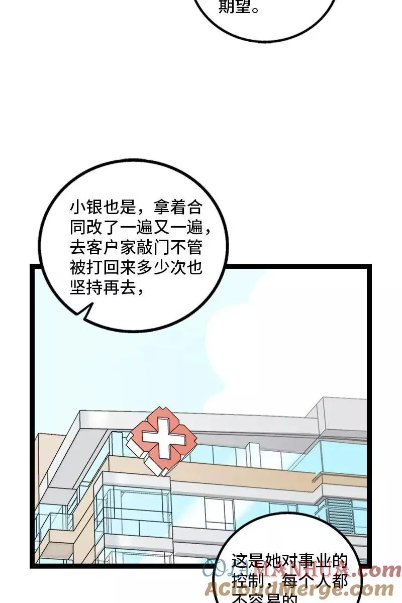 第89话 控制欲33