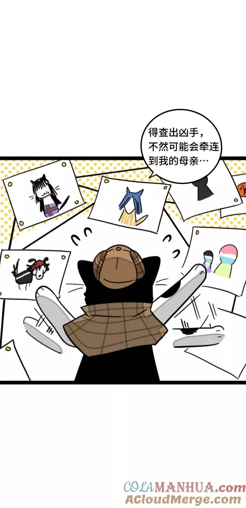 第56话 舆论33