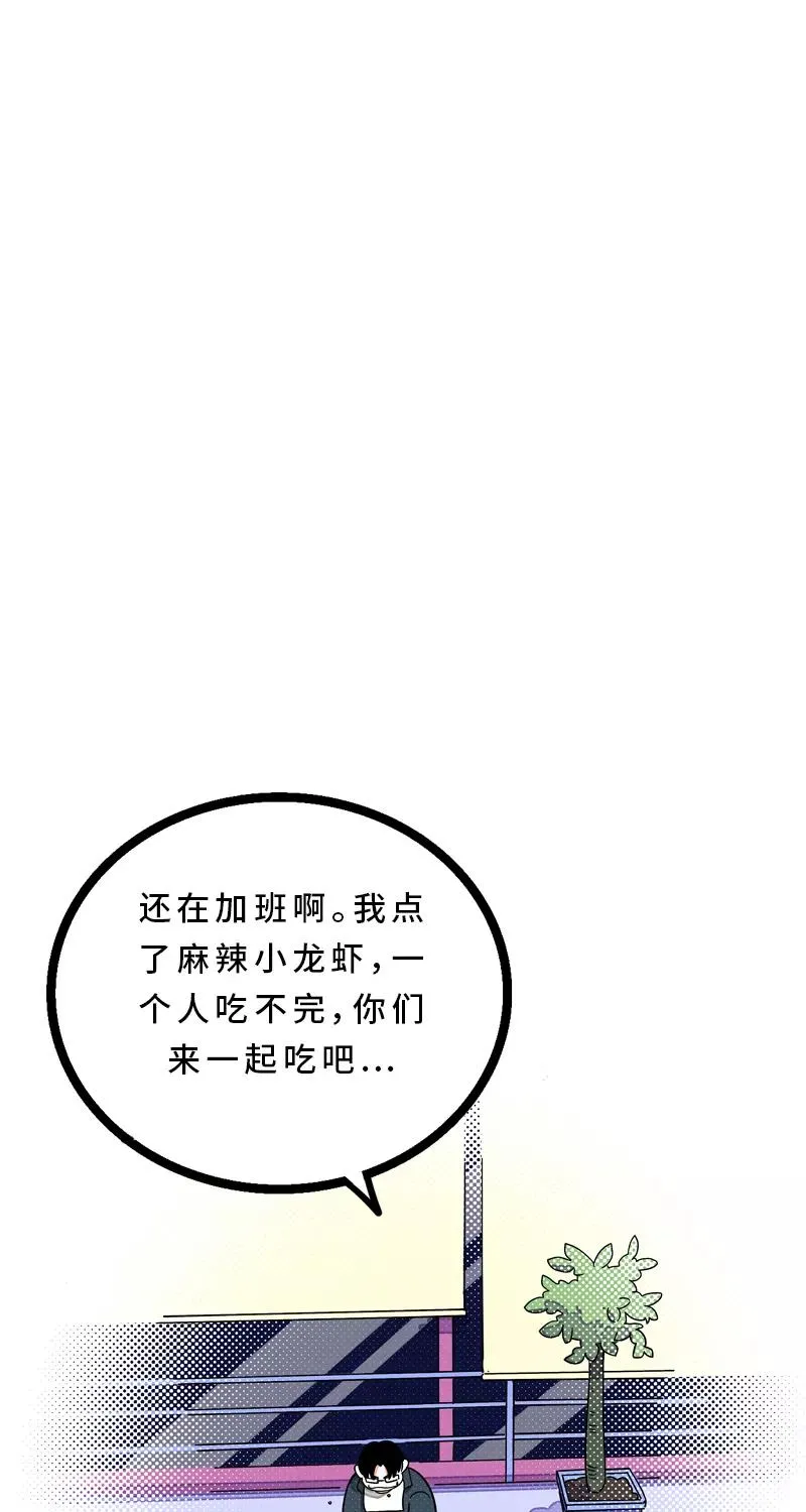 第14话 社畜说到底也是人类啊39