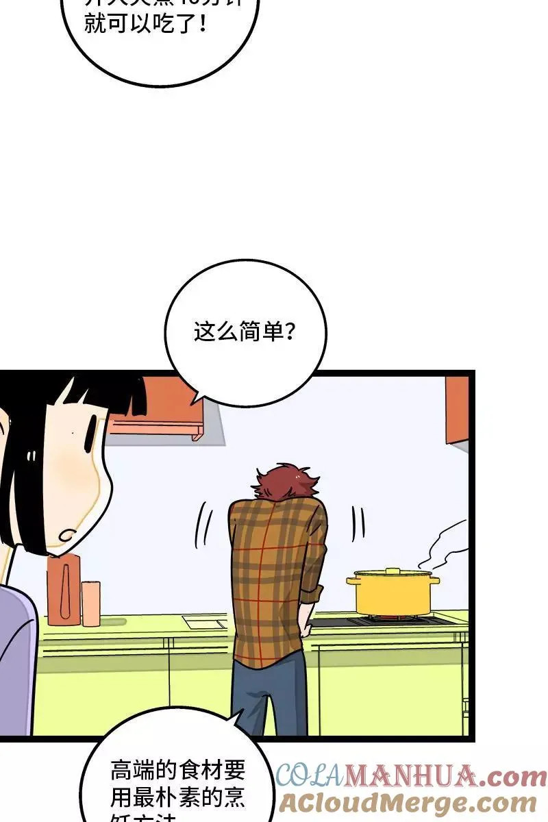 第87话 圣诞礼物6