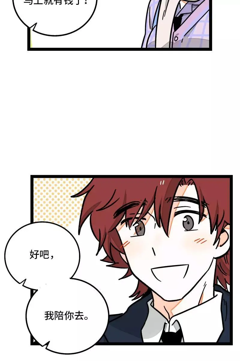 第83话 陷阱15