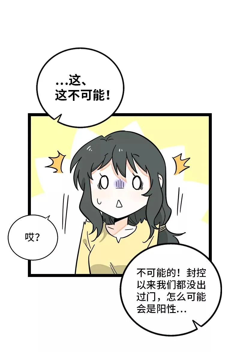 第155话 闲人17