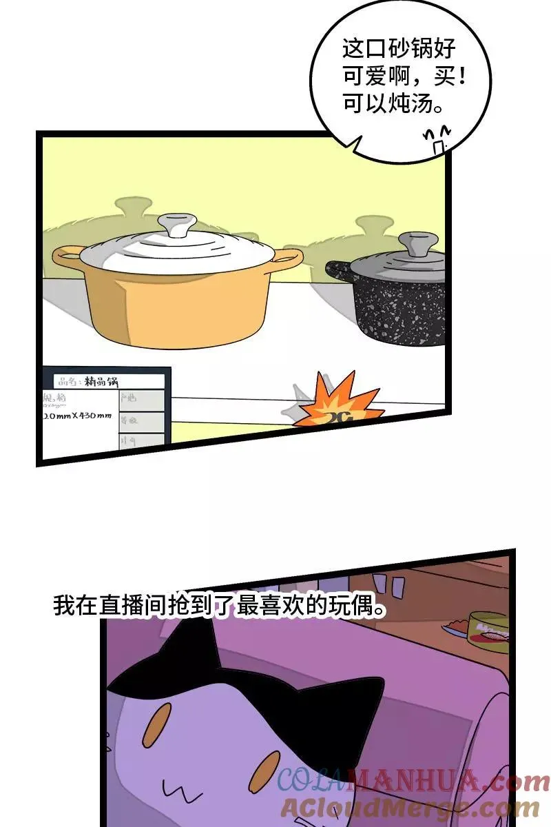 第104话 财务大人10