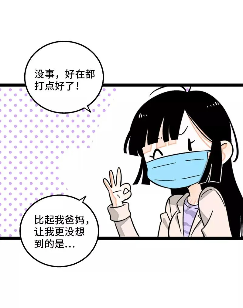 第141话 放假！10