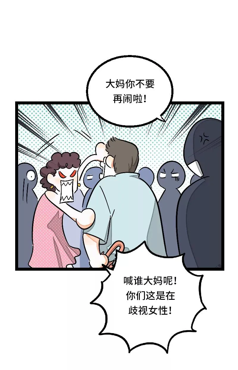 第26话 社会主义接班人26